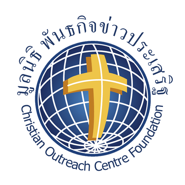 Christian Outreach Centre Foundation logo - Christian charity and ministry Thailand